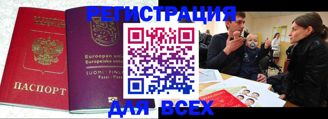 прописка для школы в Калининске