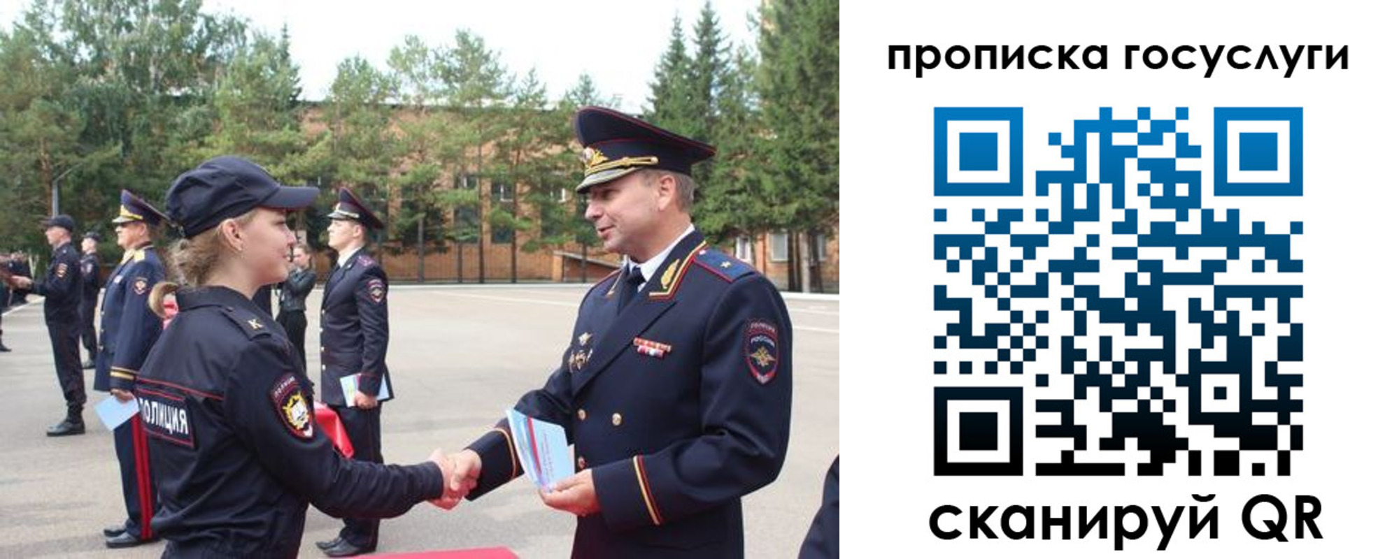 прописка 2025 в Калининске