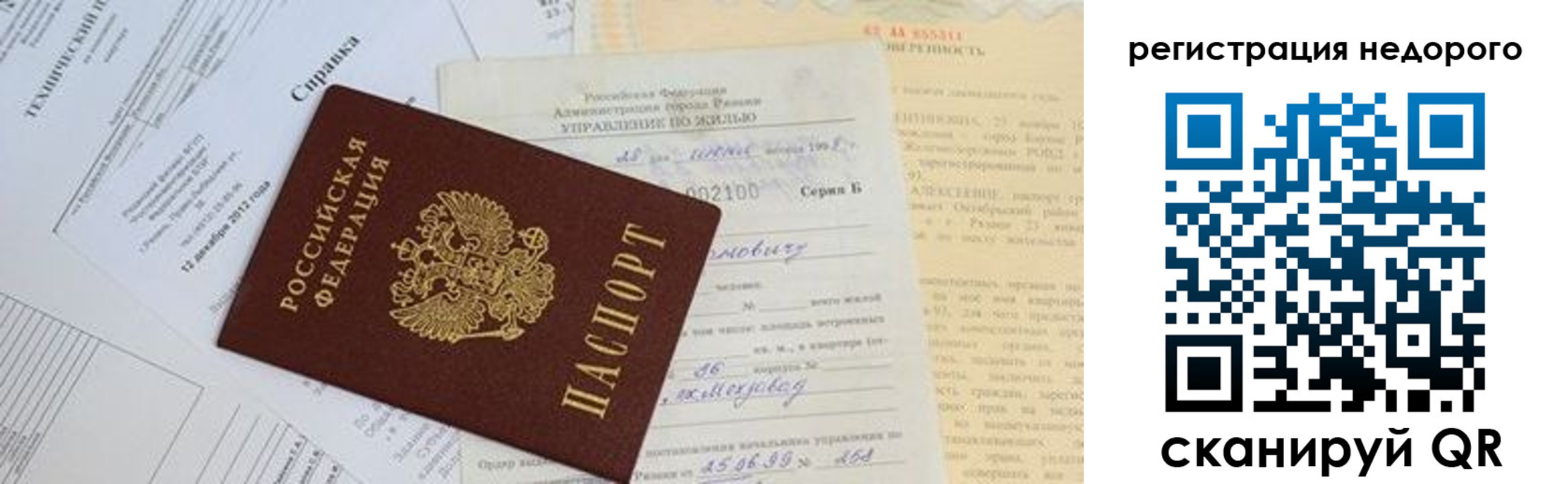 где прописаться в Калининске