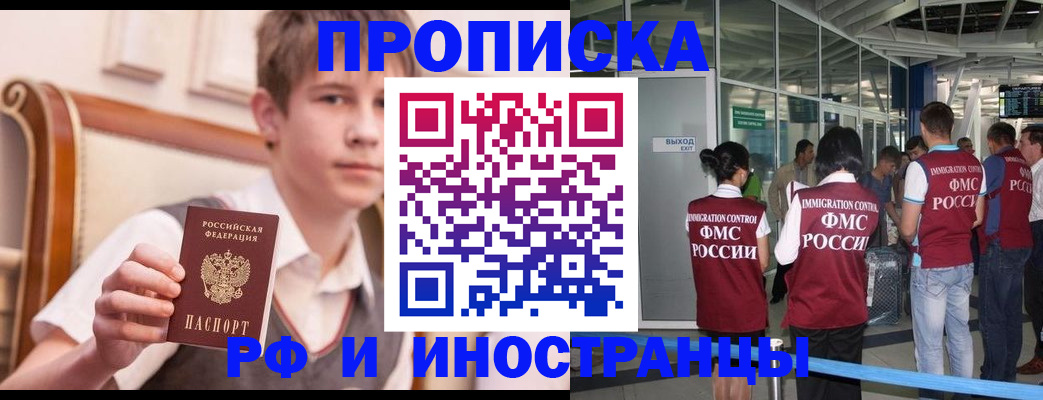 прописка от собственника в Калининске