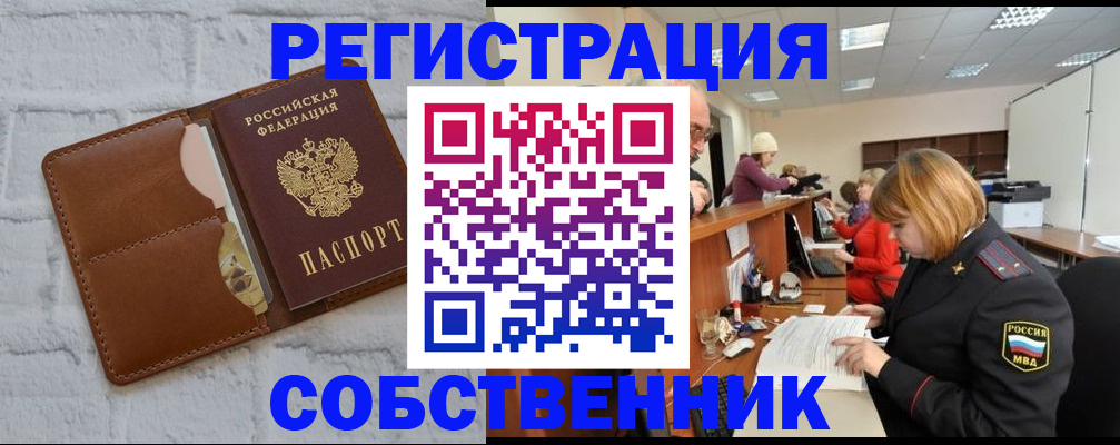 прописка для военкомата в Калининске
