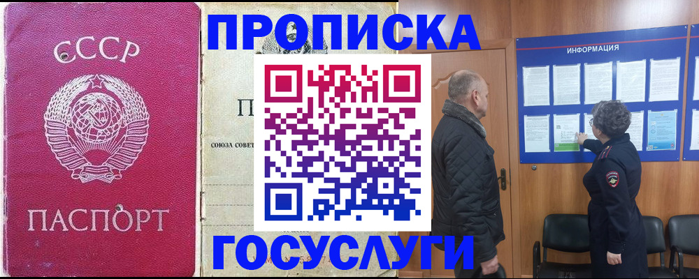 временная регистрация адрес в Калининске