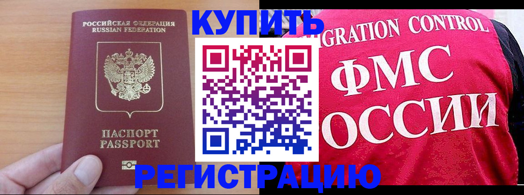 временная регистрация госуслуги в Калининске