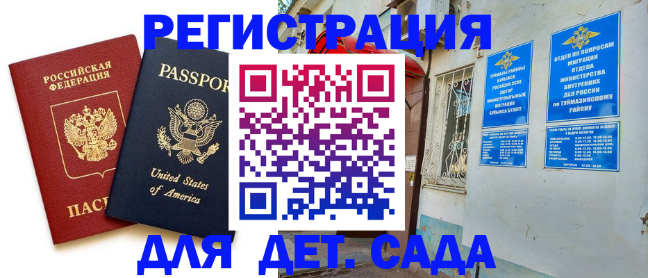 временная регистрация купить в Калининске