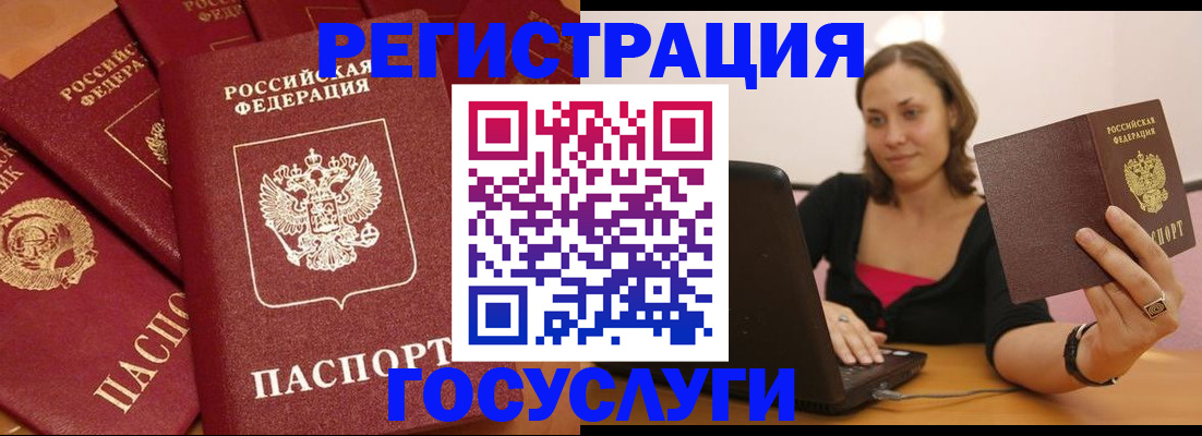 временная регистрация адрес в Калининске