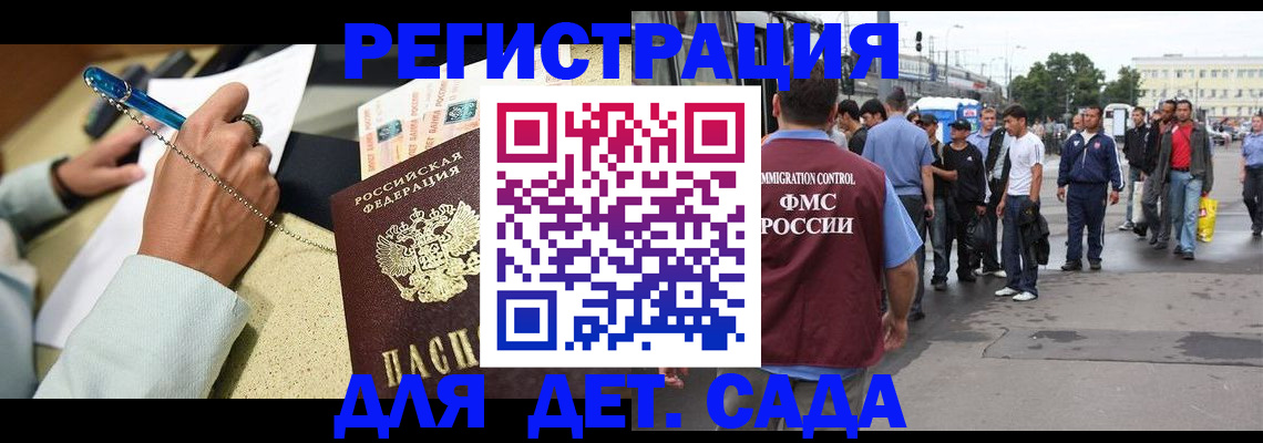 прописка регистрация в Калининске